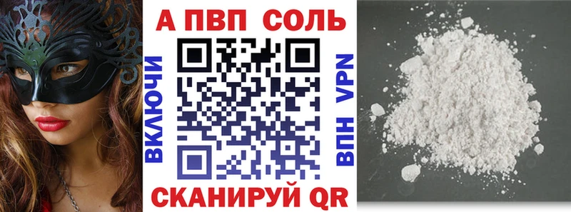 А ПВП Crystall  площадка официальный сайт  Красногорск 