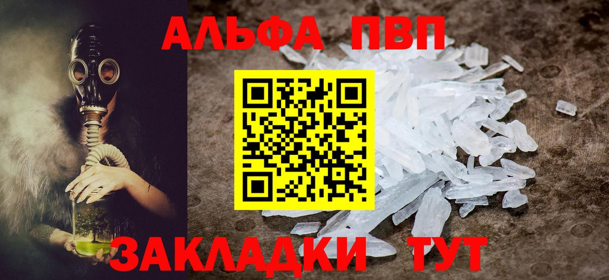 Alpha-PVP Соль  хочу   Вход с VPN  А ПВП  Alpha PVP Соль  Красногорск  Alpha PVP мука 