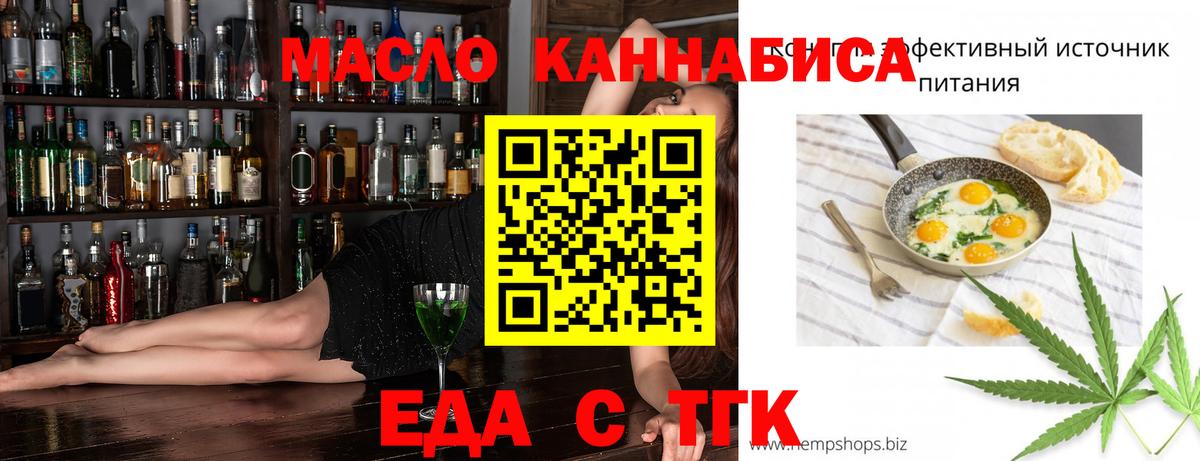 Красногорск  Еда ТГК марихуана  Вход с VPN 