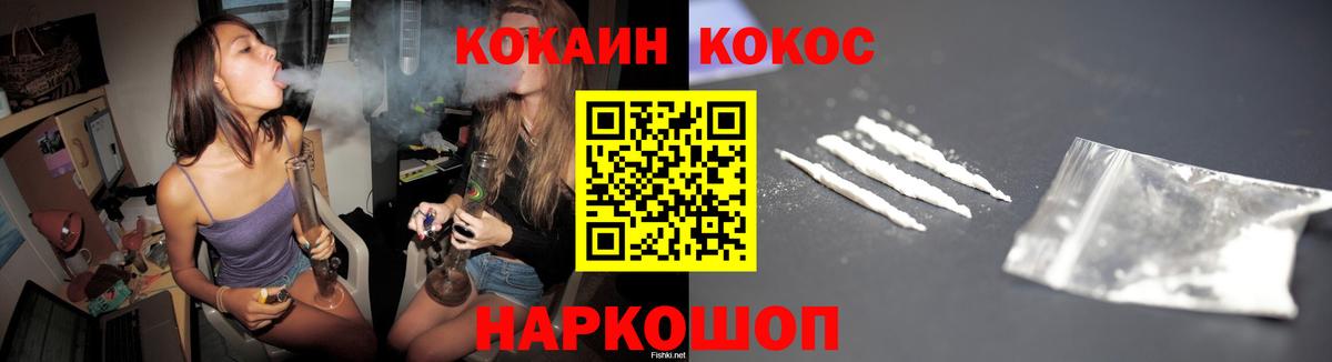 Cocaine VHQ Красногорск