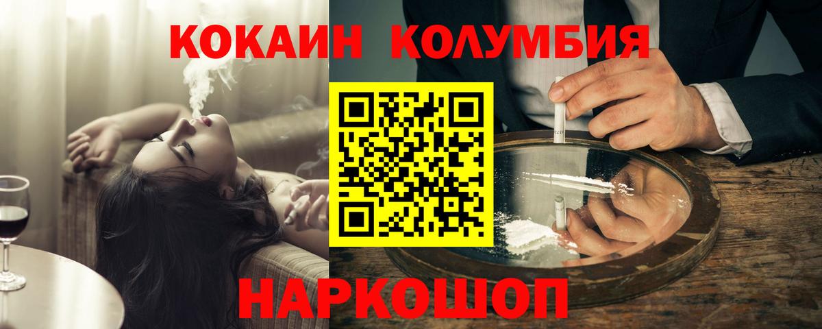 COCAIN VHQ  Вход с VPN  КОКАИН Боливия  КОКАИН  Красногорск 
