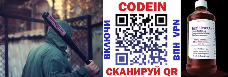 Codein Purple Drank  Красногорск 