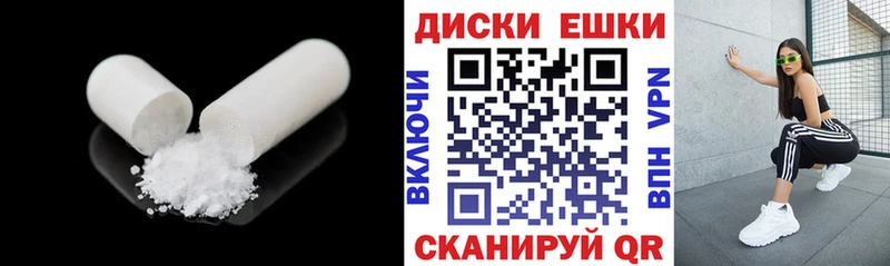 Ecstasy диски  продажа наркотиков  Красногорск 