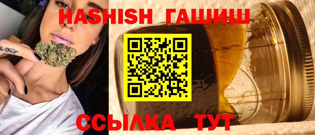 ГАШИШ Cannabis  ГАШ Premium  Вход с VPN  ГАШИШ  Красногорск 
