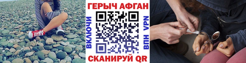 Героин хмурый  Красногорск 