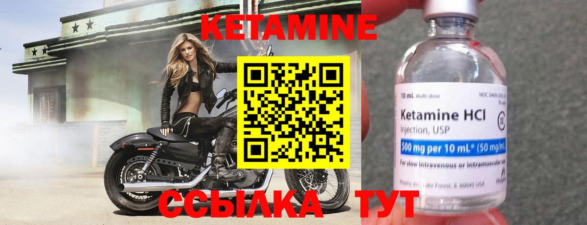 Кетамин VHQ Красногорск