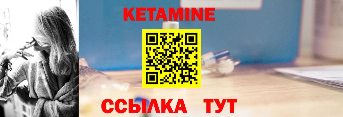 Красногорск  Кетамин ketamine  КЕТАМИН VHQ  Вход с VPN 