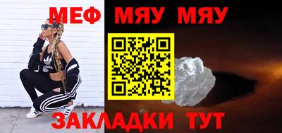 мефедрон мука Канаш
