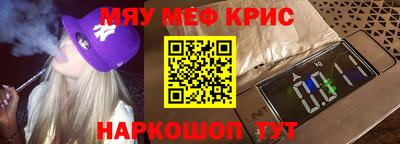 мефедрон мука Канаш
