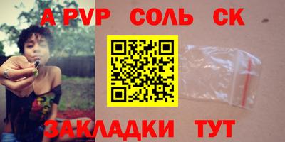 соль курить ск Камышлов
