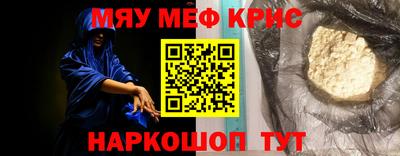 мефедрон мука Канаш
