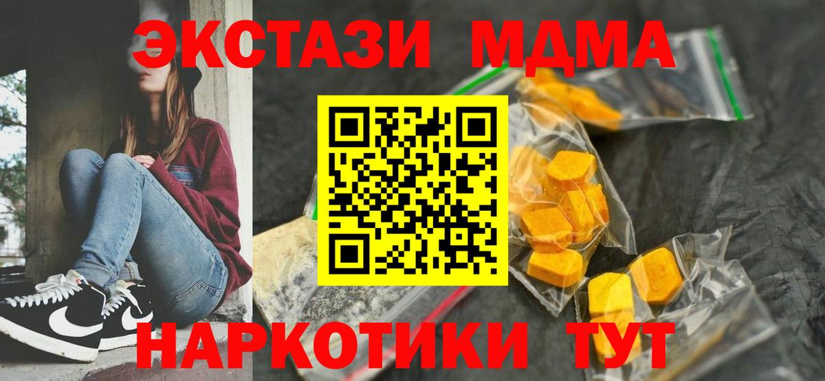 Красногорск  MDMA Molly  Вход с VPN 
