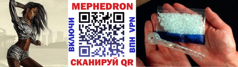 Меф мяу мяу кристаллы Красногорск