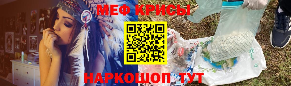 Меф 4 MMC  купить наркотики цена  Красногорск  Вход с VPN  МЕФ 