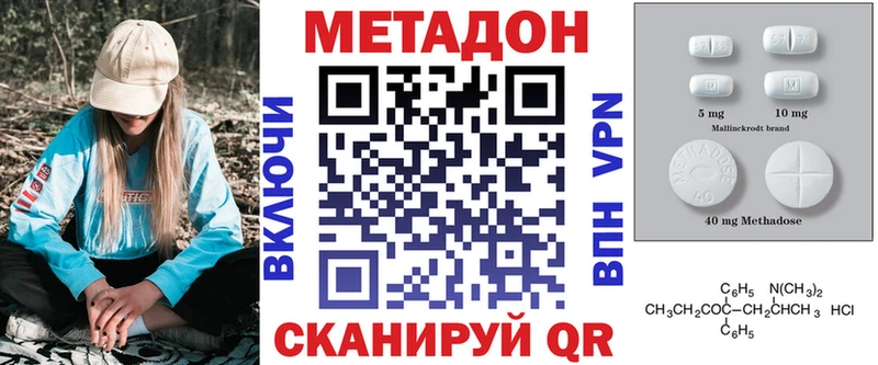 Метадон белоснежный  Красногорск 
