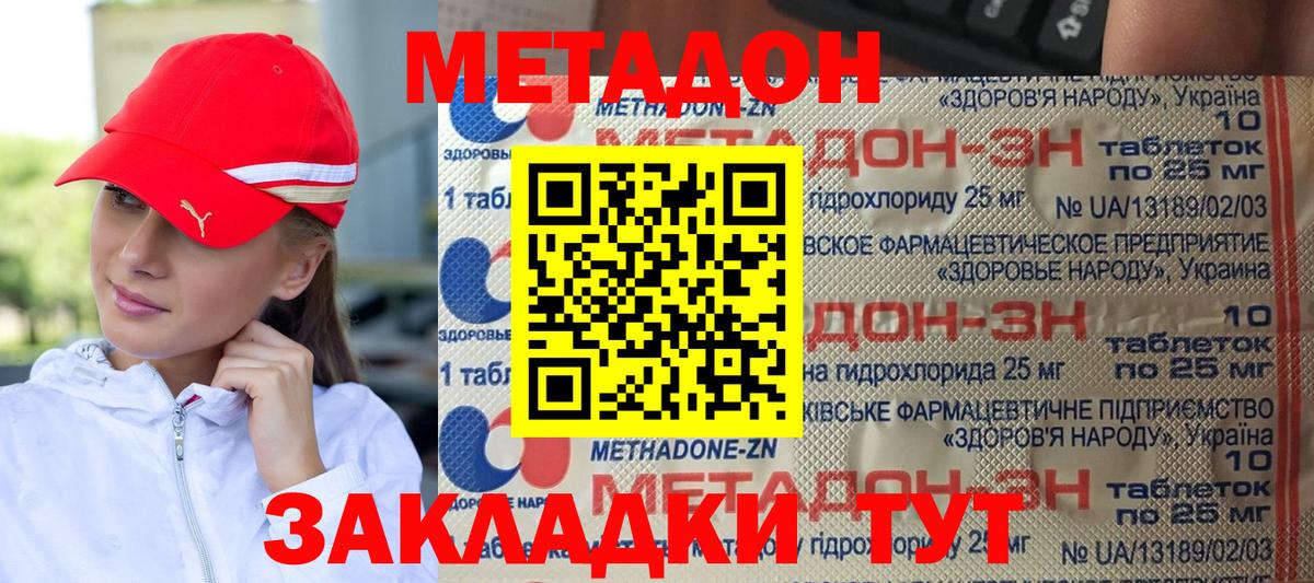 Метадон VHQ  Вход с VPN  МЕТАДОН VHQ  Красногорск 
