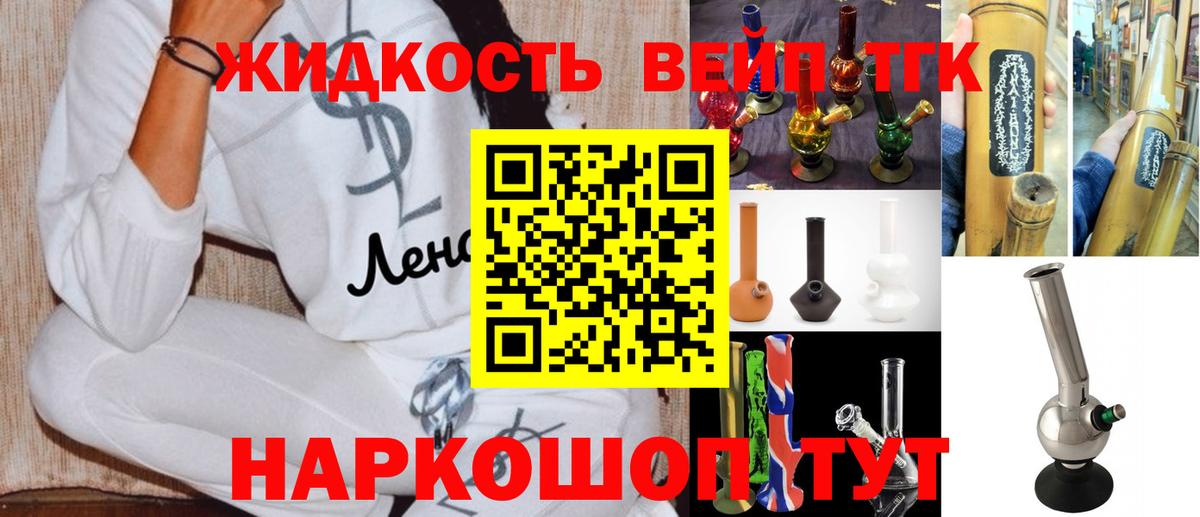 Красногорск  ТГК гашишное масло  Вход с VPN 