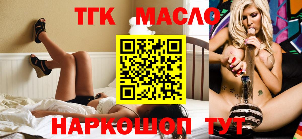 ТГК жижа Красногорск